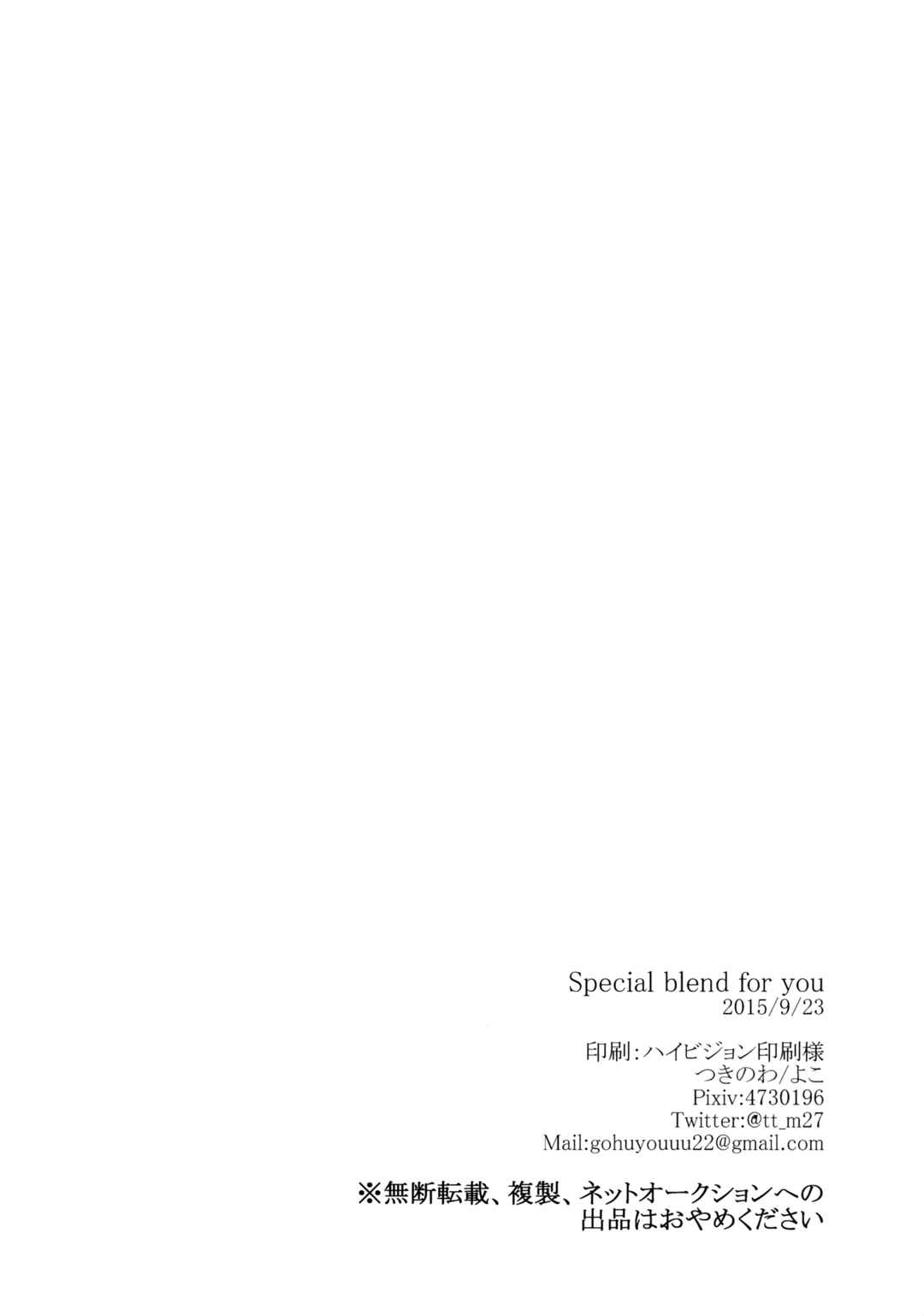 Page 35 Chapter Unknown_500b Diamond no Ace - Special Blend for You (Doujinshi)