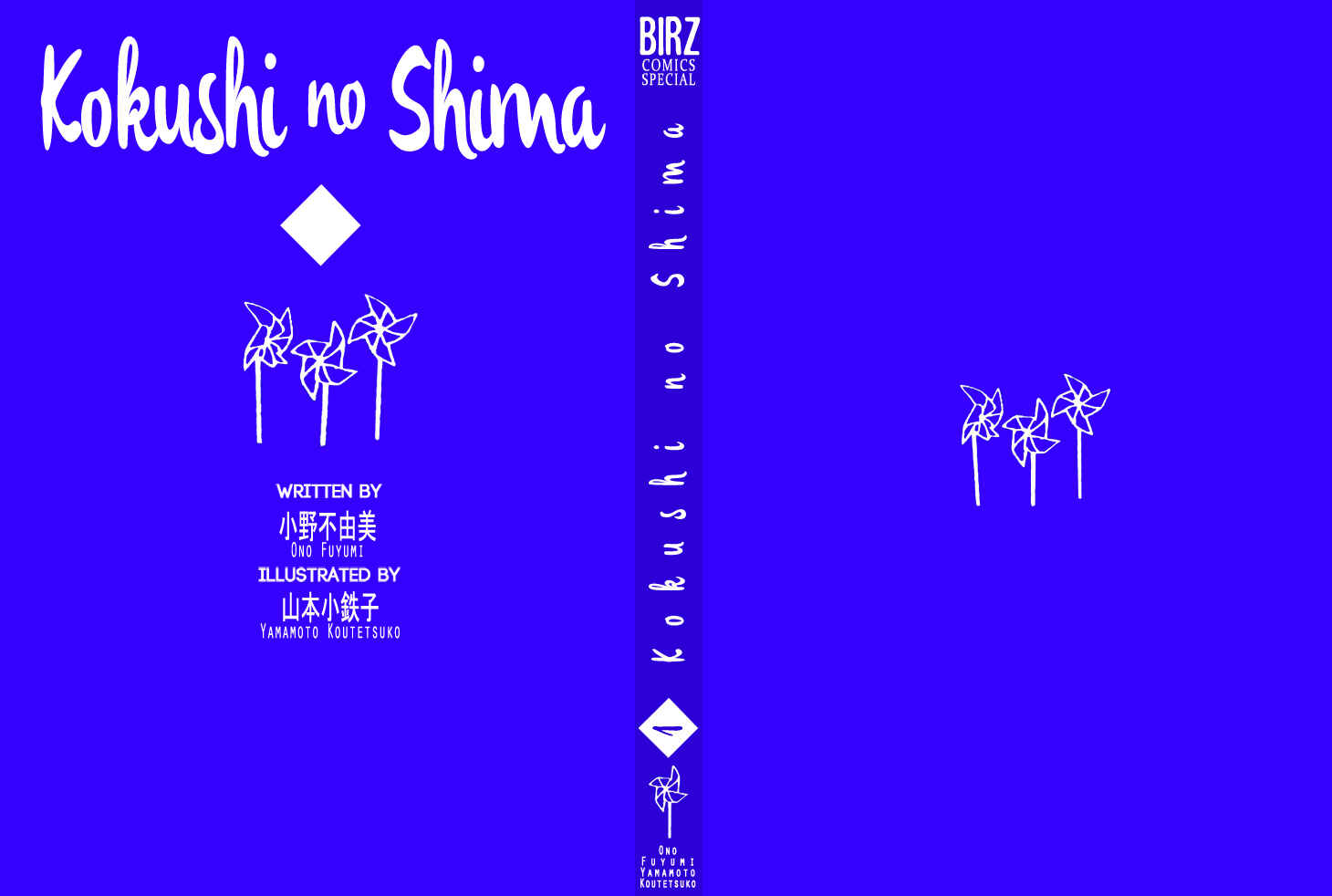 Page 4 Chapter 1 Island Of The Black Shrine