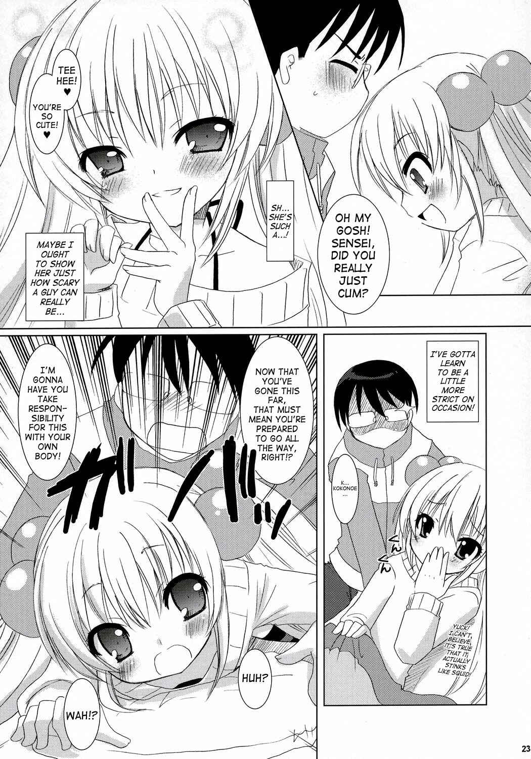 Page 21 Chapter Unknown_b119 Kodomo no Jikan - Dear my RIN (Doujinshi)