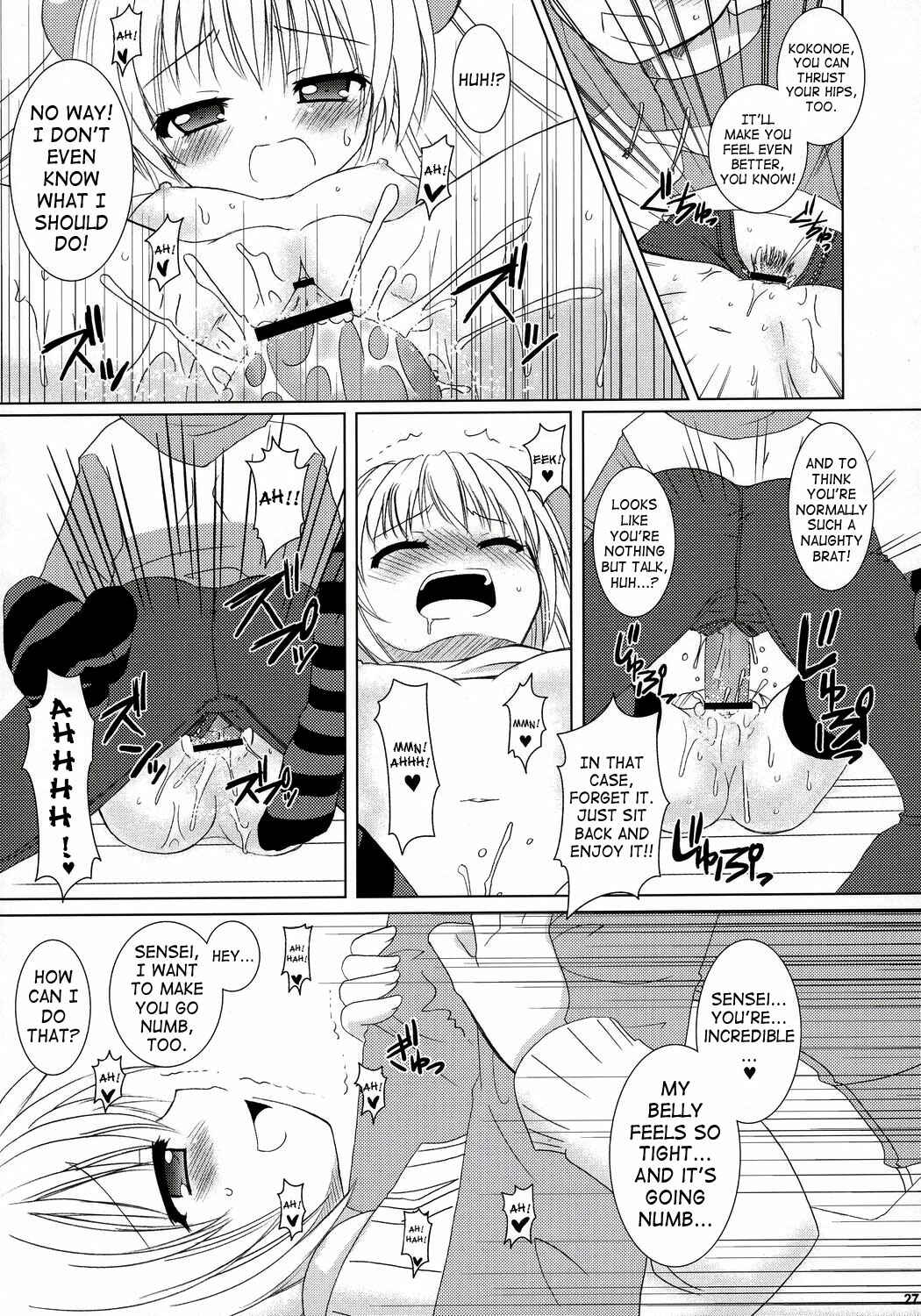 Page 25 Chapter Unknown_b119 Kodomo no Jikan - Dear my RIN (Doujinshi)