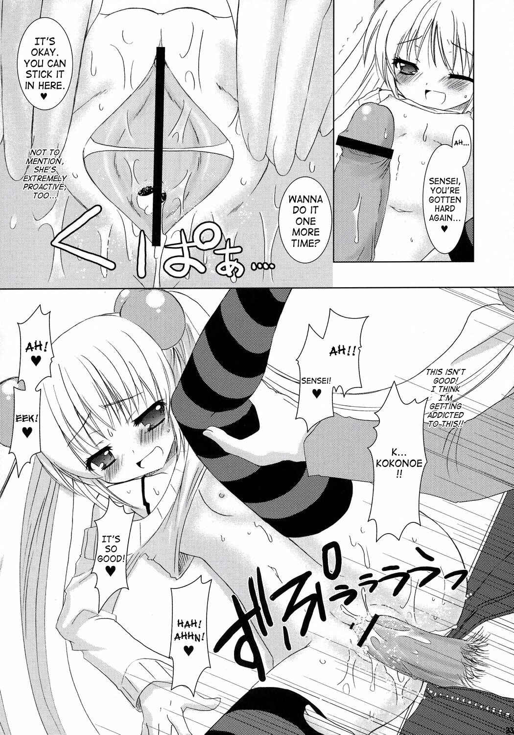 Page 31 Chapter Unknown_b119 Kodomo no Jikan - Dear my RIN (Doujinshi)