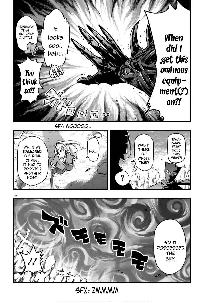 Page 10 Chapter 131 D-Frag!