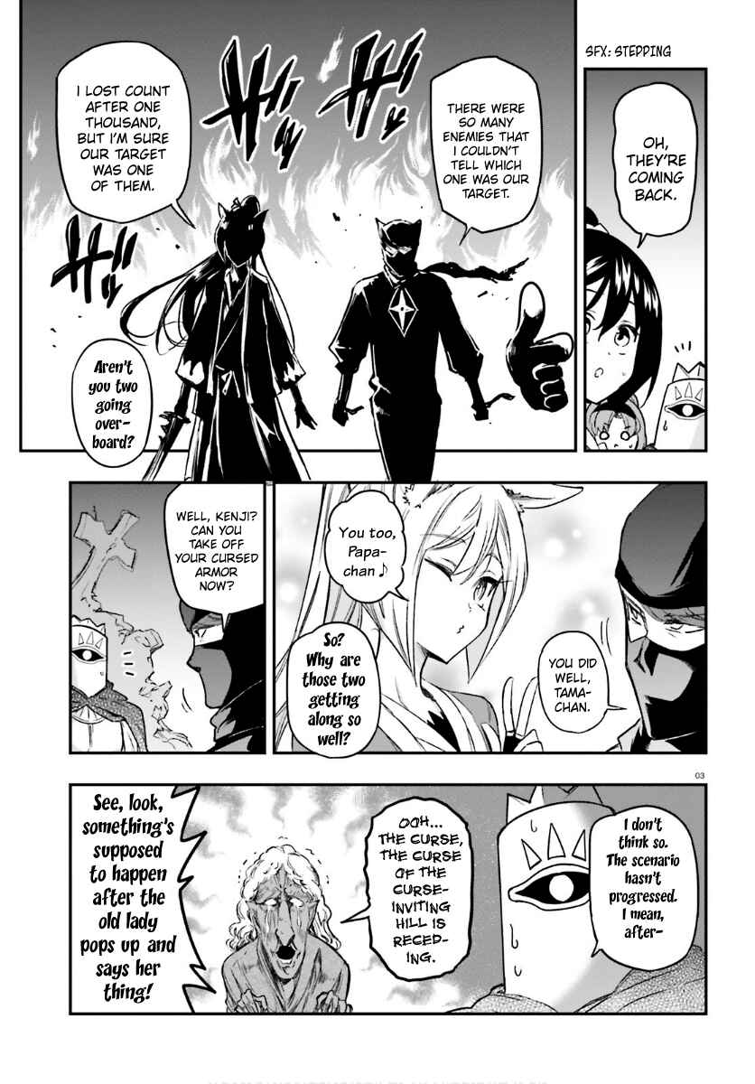 Page 3 Chapter 131 D-Frag!