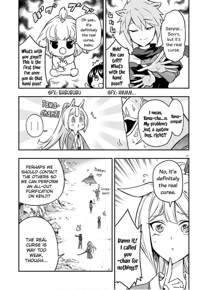 Page 7 Chapter 131 D-Frag!