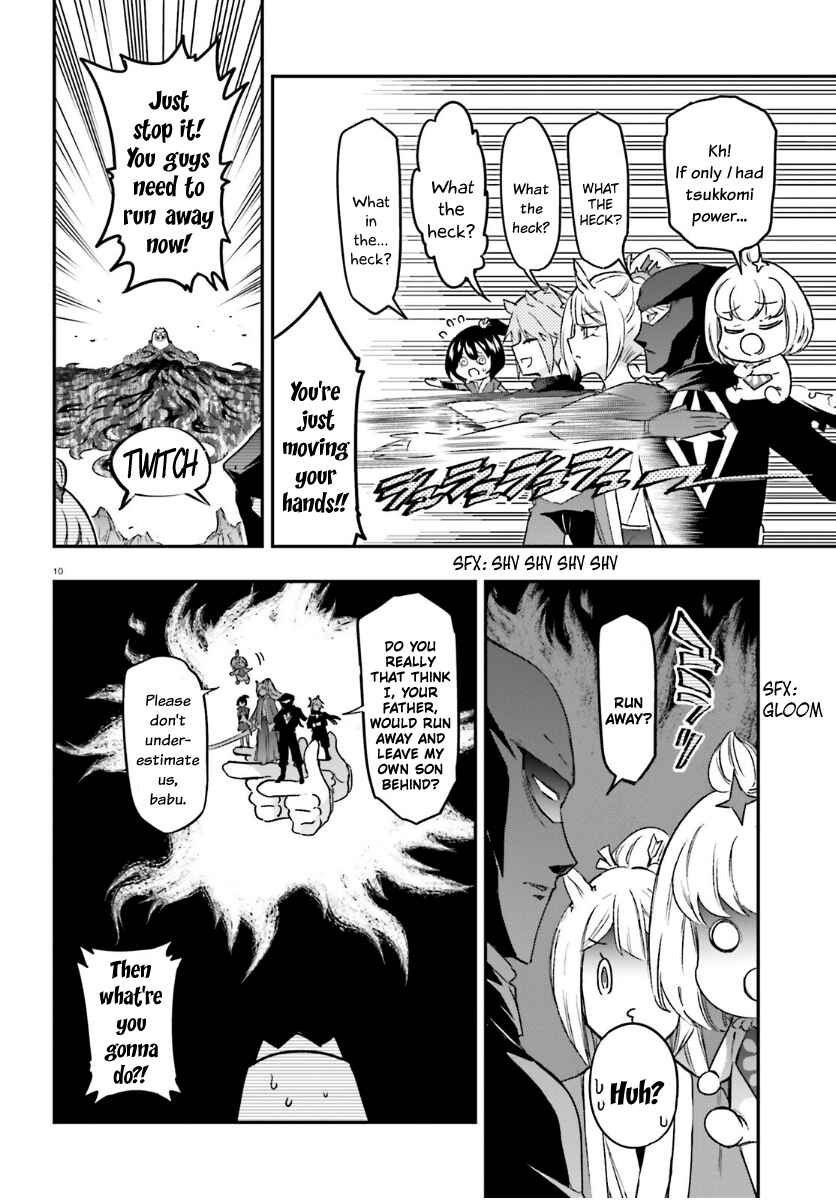 Page 10 Chapter 133 D-Frag!