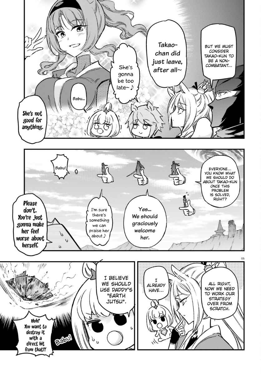 Page 5 Chapter 133 D-Frag!