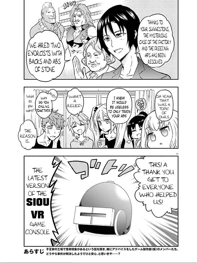 Page 1 Chapter 126 D-Frag!