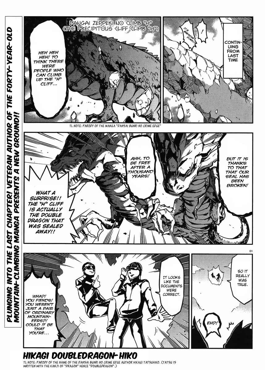 Page 1 Chapter 73 D-Frag!