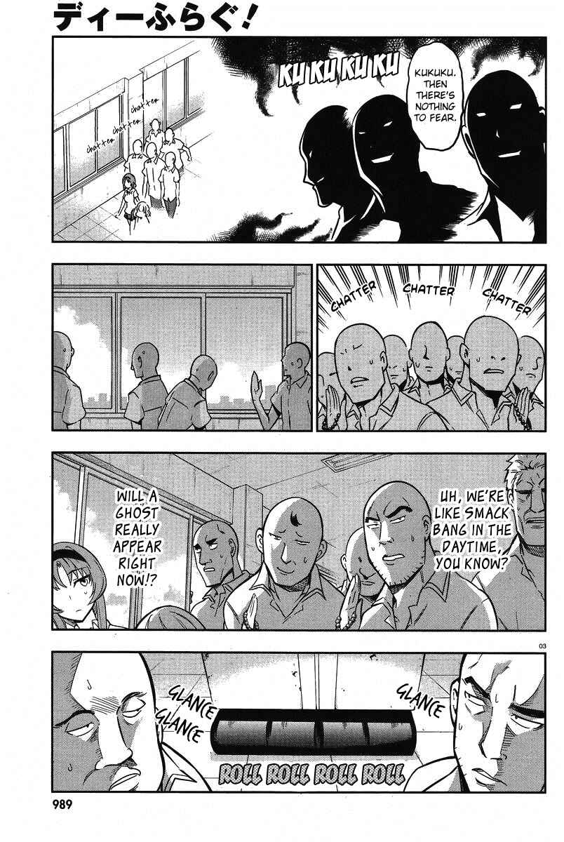 Page 3 Chapter 71 D-Frag!