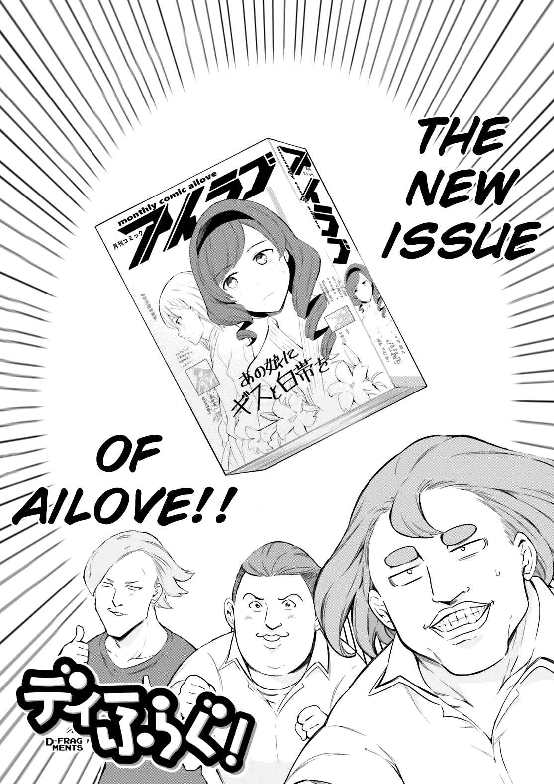 Page 4 Chapter 100 D-Frag!