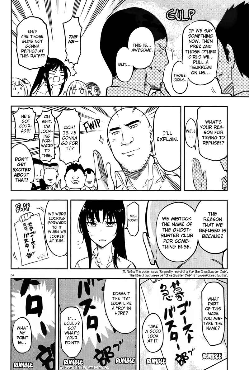 Page 4 Chapter 70 D-Frag!