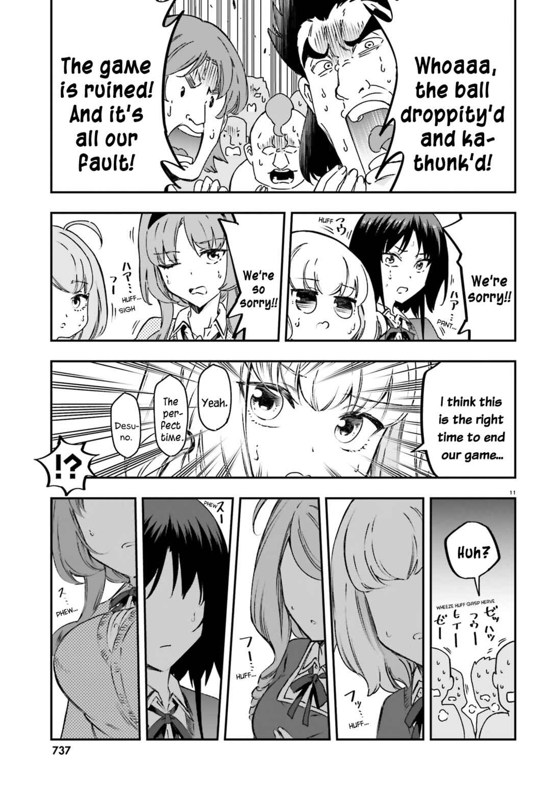 Page 11 Chapter 160 D-Frag!