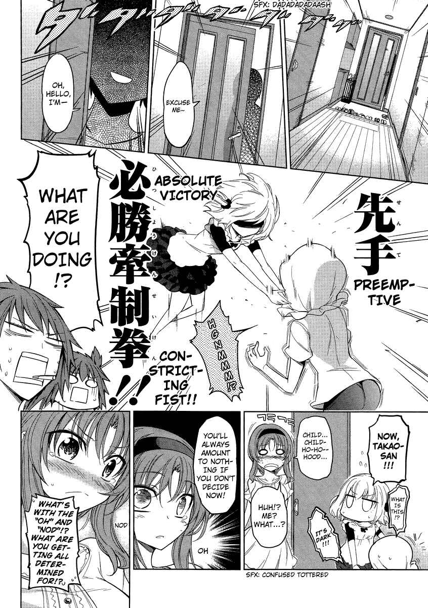 Page 16 Chapter 39 D-Frag!