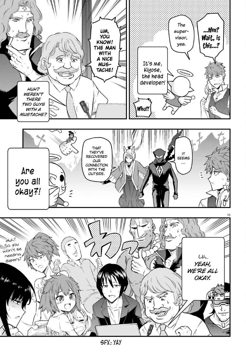 Page 4 Chapter 135 D-Frag!