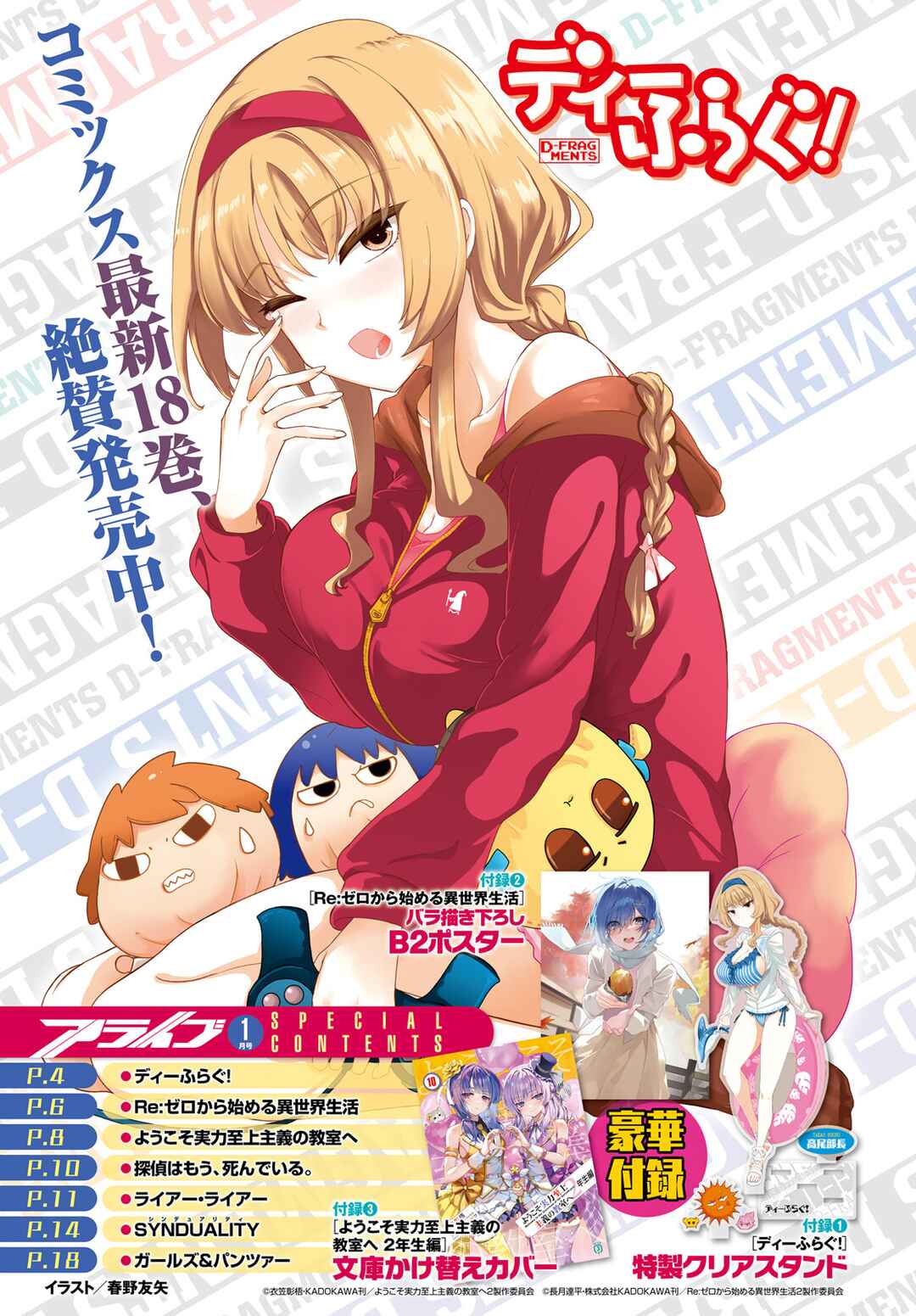 Page 1 Chapter 156 D-Frag!