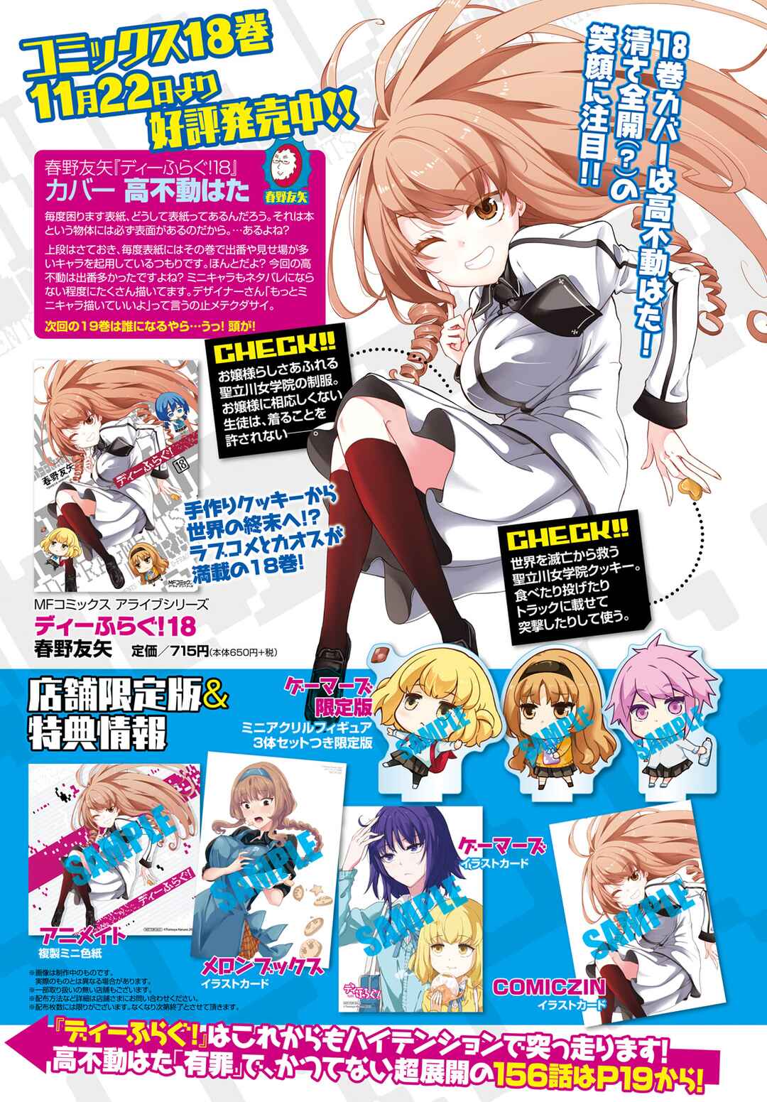 Page 3 Chapter 156 D-Frag!