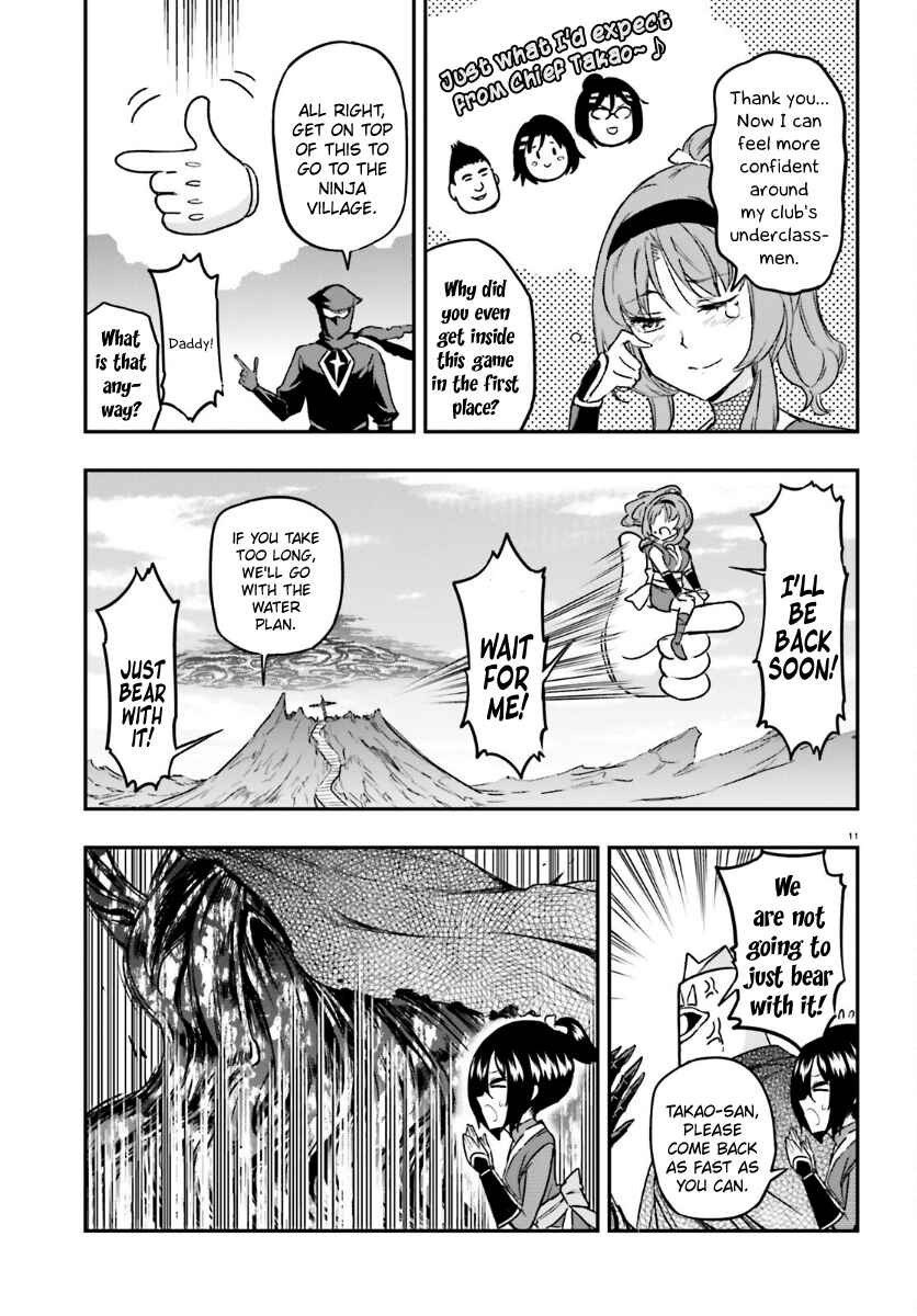 Page 11 Chapter 132 D-Frag!