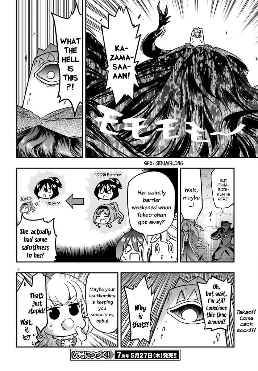 Page 12 Chapter 132 D-Frag!