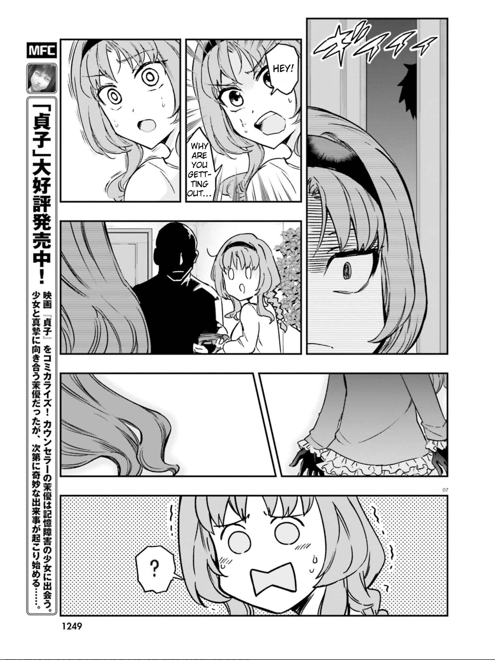 Page 7 Chapter 122 D-Frag!