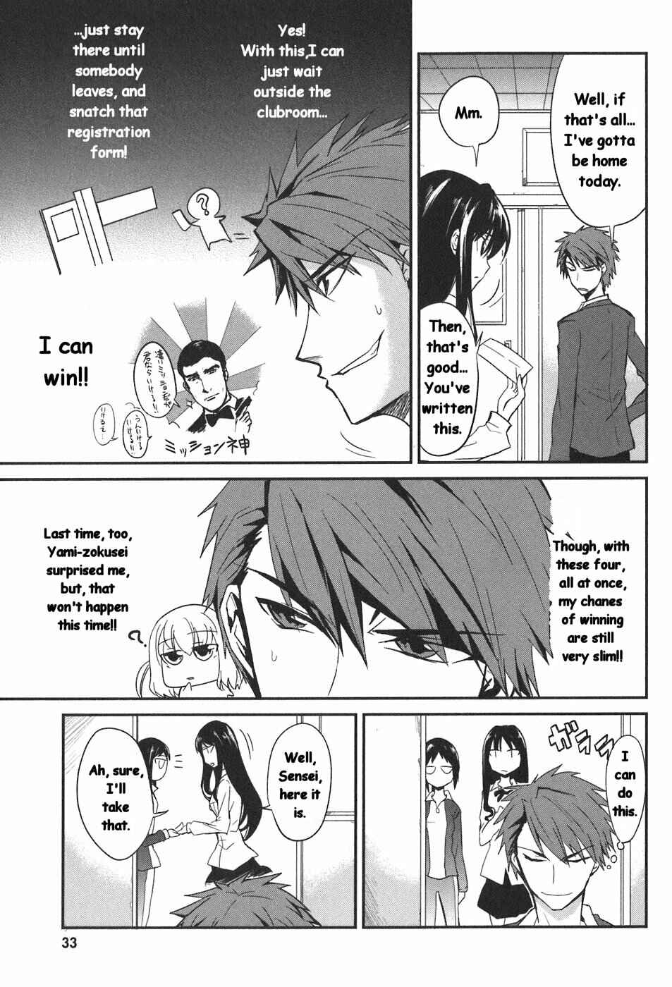 Page 7 Chapter 2 D-Frag!