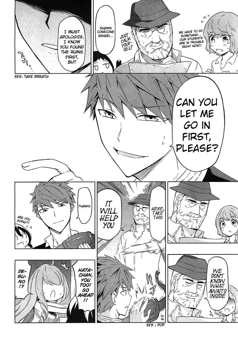 Page 18 Chapter 54 D-Frag!