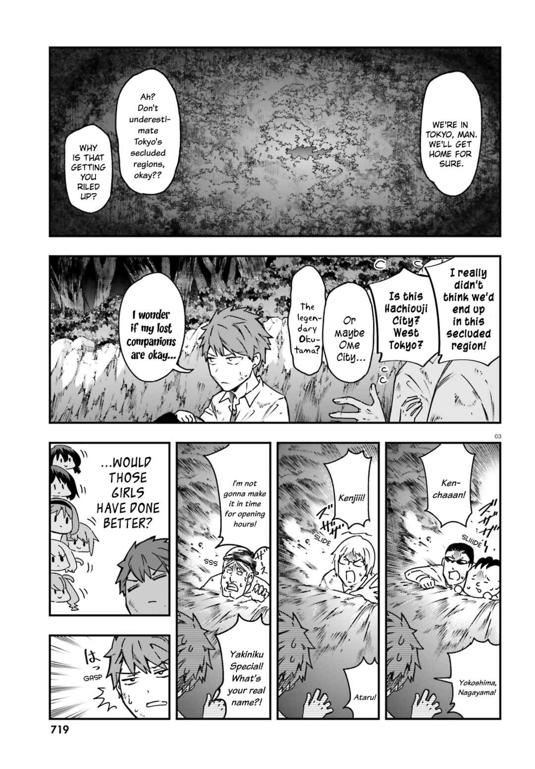 Page 3 Chapter 162 D-Frag!