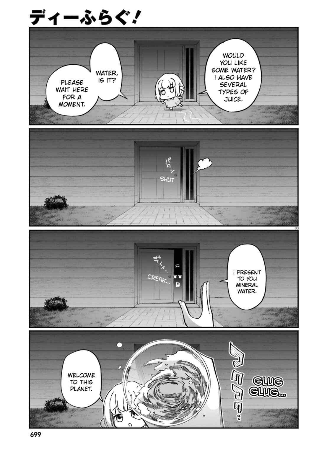 Page 3 Chapter 167 D-Frag!