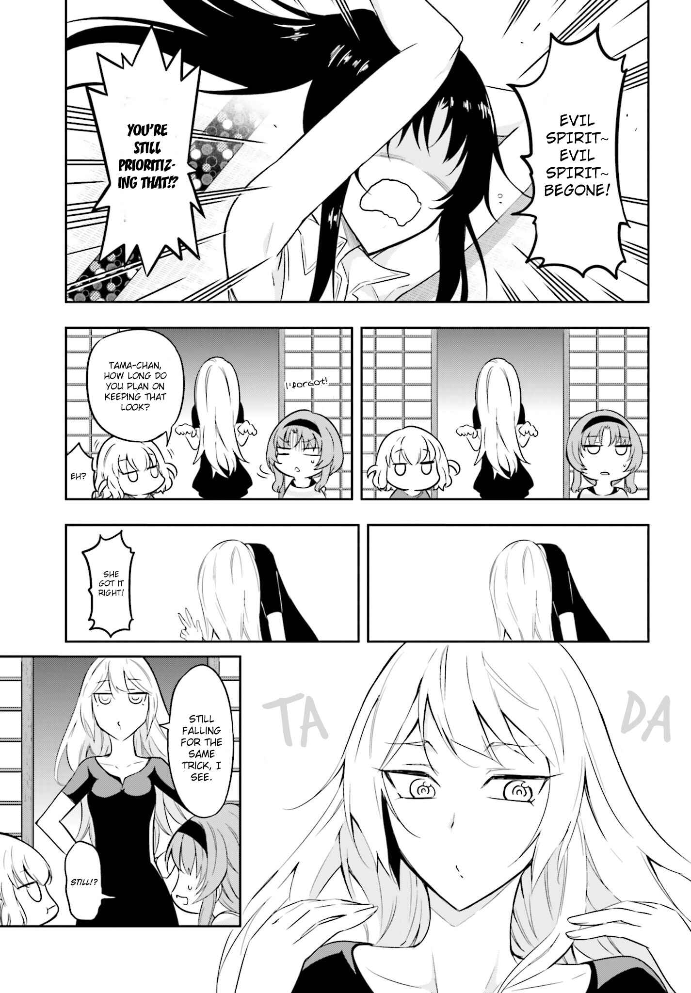 Page 7 Chapter 69 D-Frag!