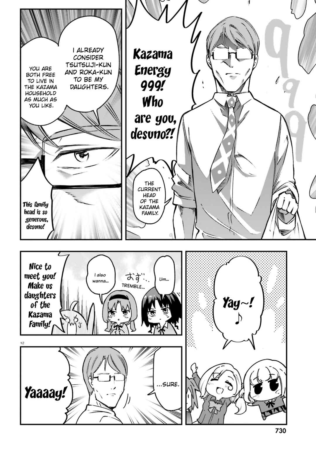 Page 12 Chapter 161.5 D-Frag!