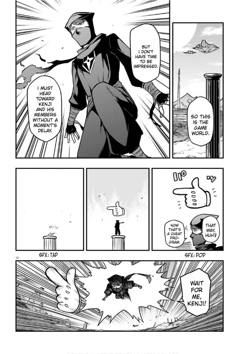 Page 12 Chapter 130 D-Frag!