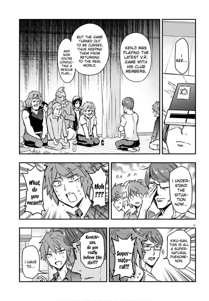 Page 7 Chapter 130 D-Frag!