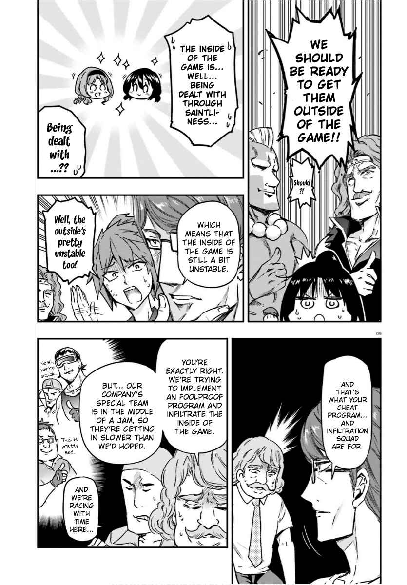 Page 9 Chapter 130 D-Frag!