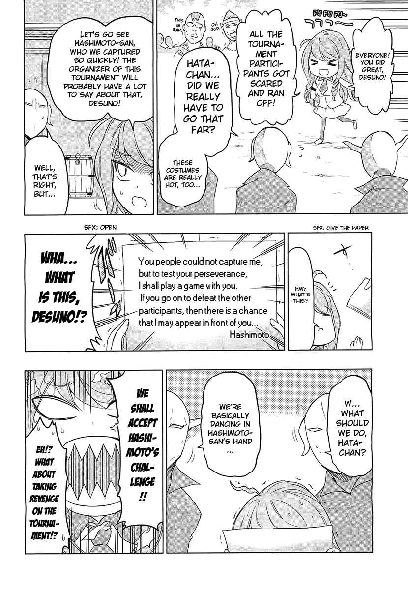 Page 4 Chapter 56 D-Frag!