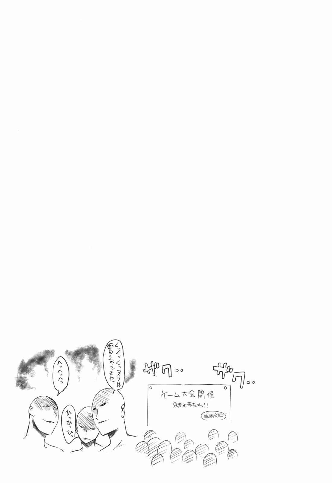 Page 17 Chapter 18 D-Frag!