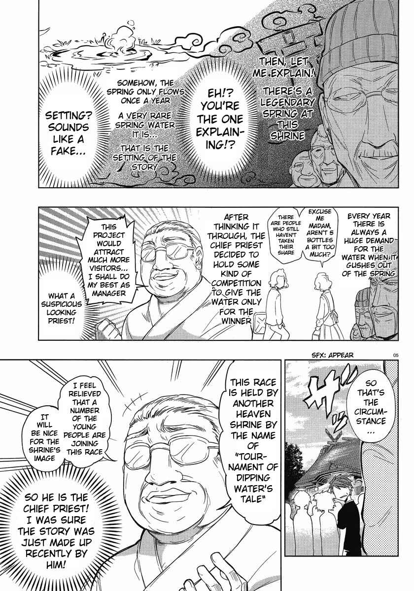 Page 5 Chapter 26 D-Frag!