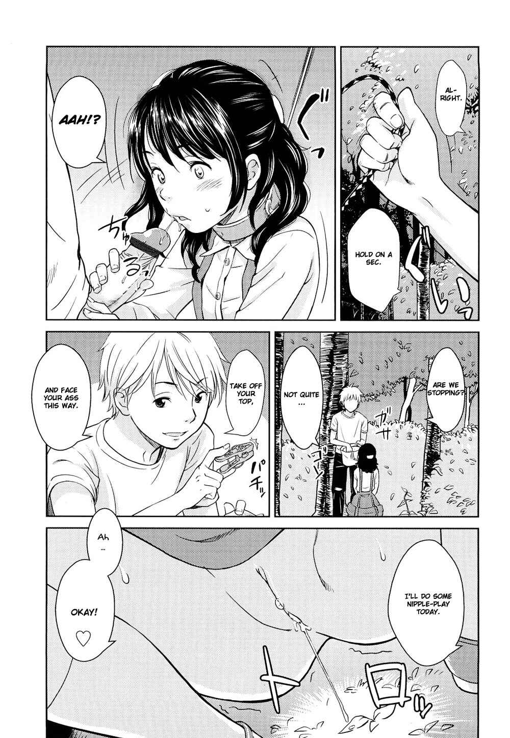 Page 13 Chapter 2 Porno Graffitti