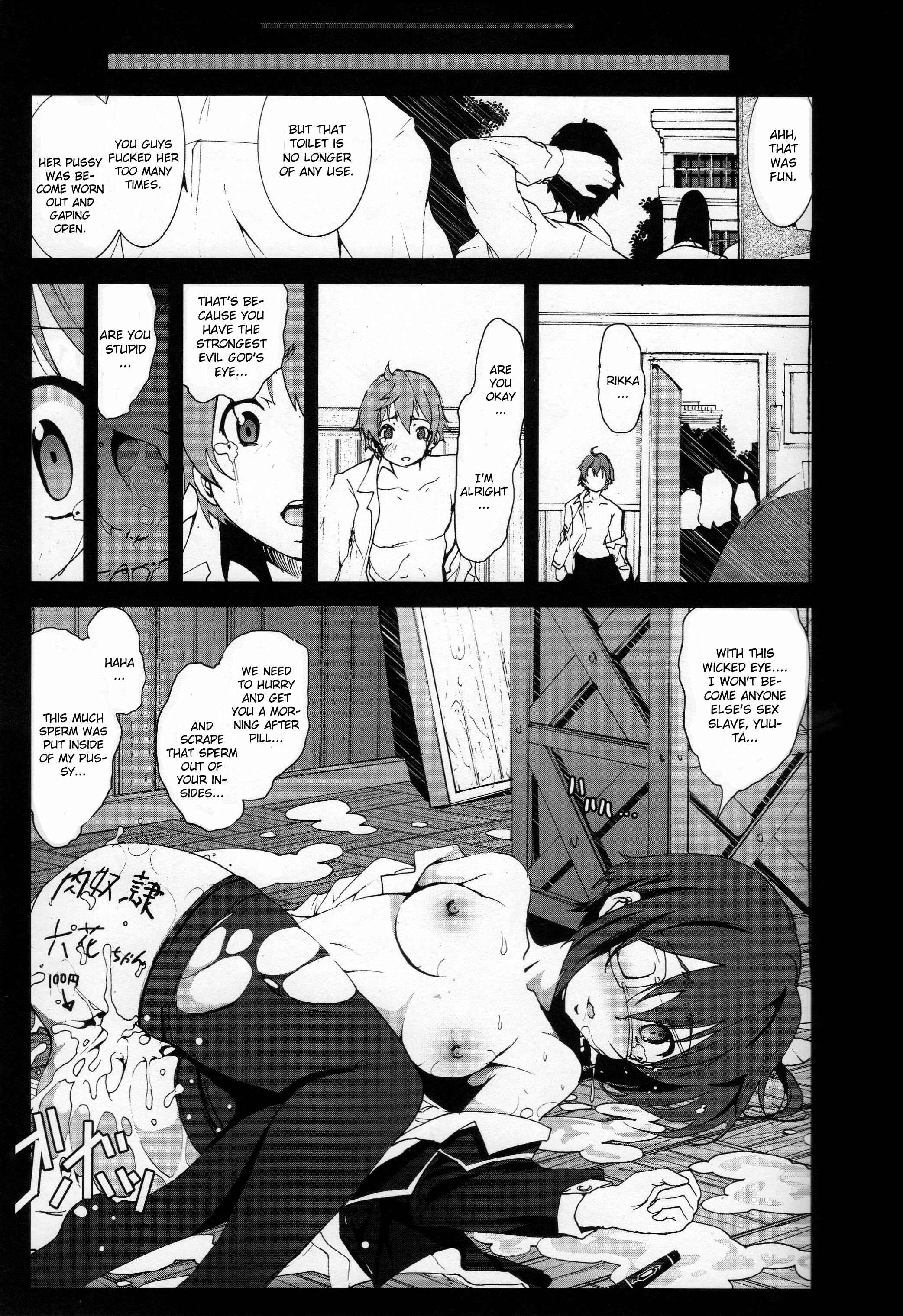 Page 18 Chapter Unknown_f3af Chuunibyou Demo Koi ga Shitai! - Takanashi Rikka o Nakisakebu made Rape Shitai! (Doujinshi)