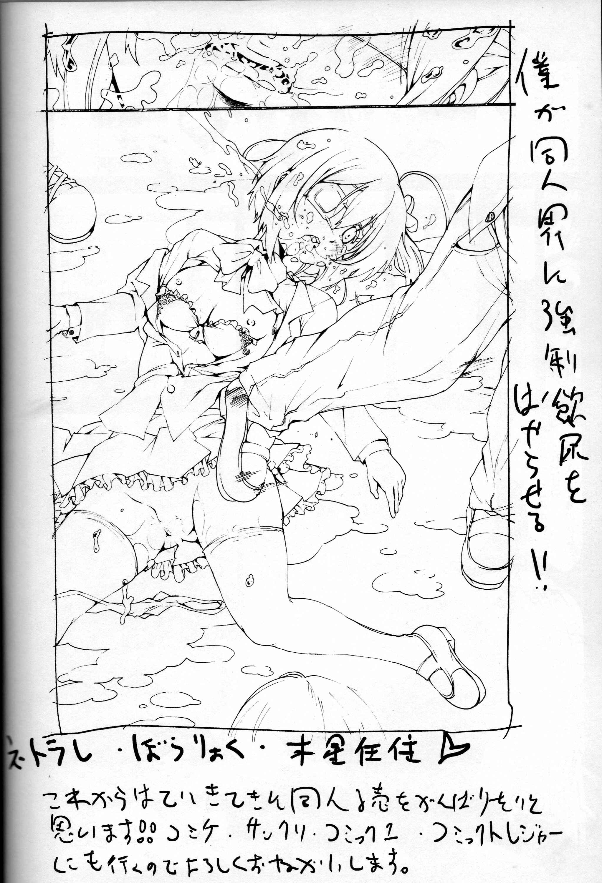 Page 19 Chapter Unknown_f3af Chuunibyou Demo Koi ga Shitai! - Takanashi Rikka o Nakisakebu made Rape Shitai! (Doujinshi)