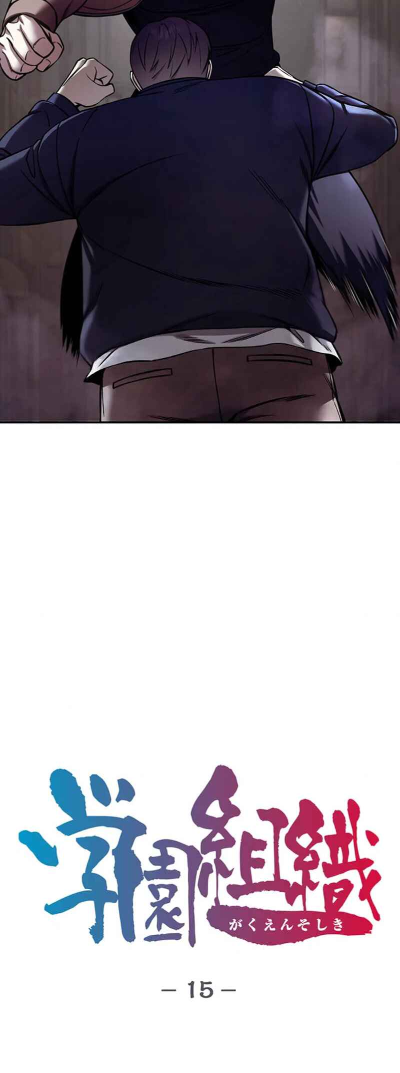 Page 15 Chapter 15 Academy Organization