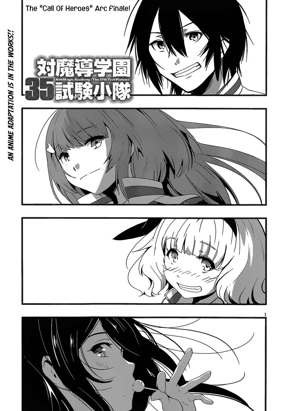 Page 2 Chapter 16 Anti-Magic Academy The 35th Test Platoon