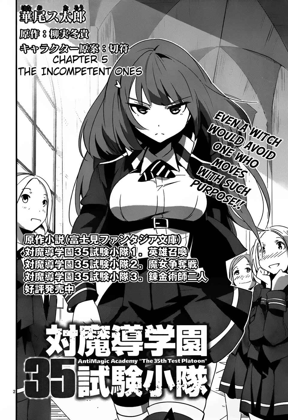 Page 3 Chapter 5 Anti-Magic Academy The 35th Test Platoon