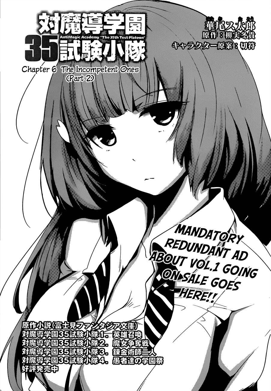 Page 2 Chapter 6 Anti-Magic Academy The 35th Test Platoon