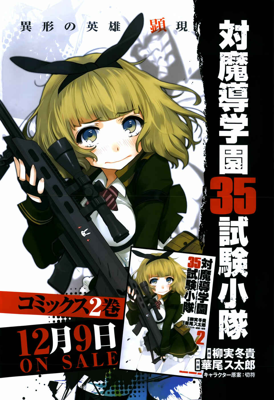 Page 3 Chapter 11 Anti-Magic Academy The 35th Test Platoon