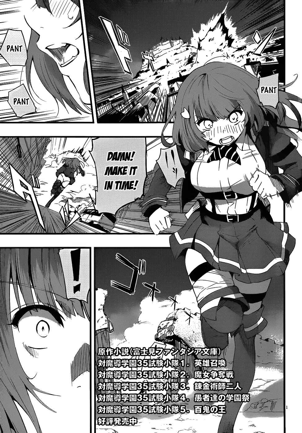 Page 4 Chapter 11 Anti-Magic Academy The 35th Test Platoon