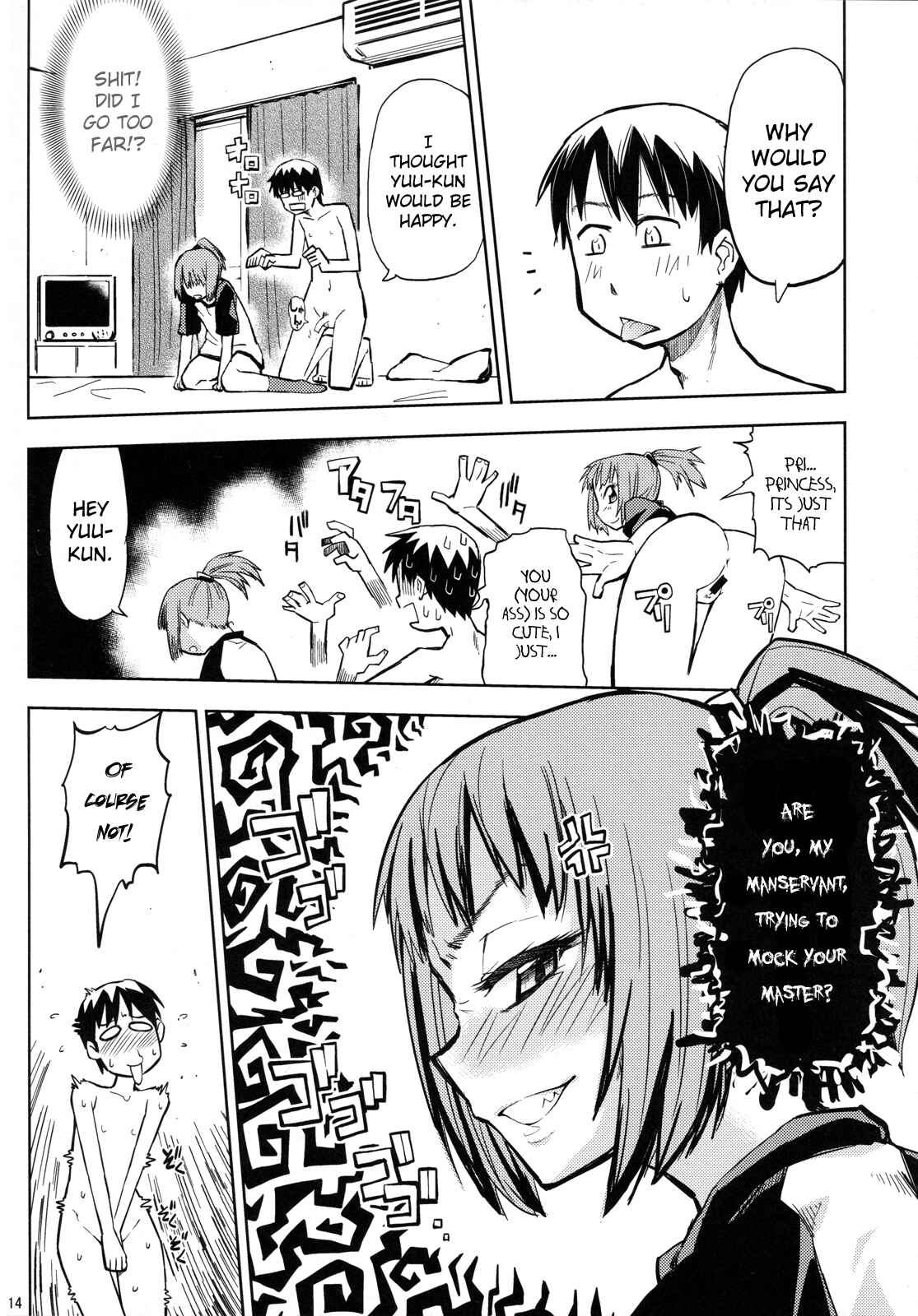 Page 13 Chapter Unknown_d039 Hoshi no Samidare - Sami Anal (Doujinshi)