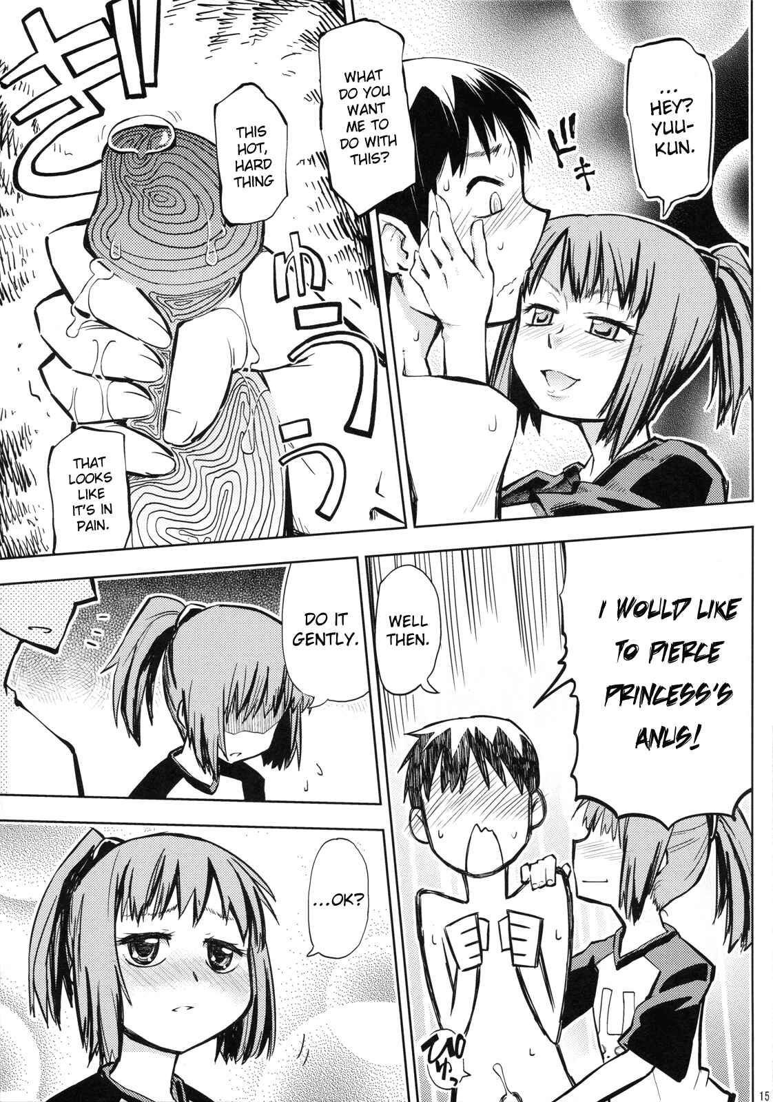 Page 14 Chapter Unknown_d039 Hoshi no Samidare - Sami Anal (Doujinshi)