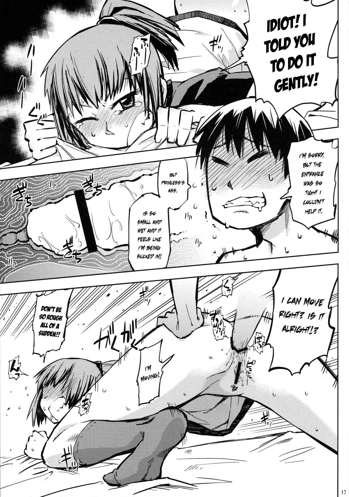 Page 16 Chapter Unknown_d039 Hoshi no Samidare - Sami Anal (Doujinshi)