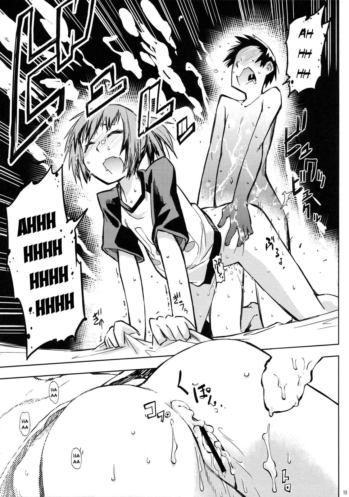 Page 18 Chapter Unknown_d039 Hoshi no Samidare - Sami Anal (Doujinshi)