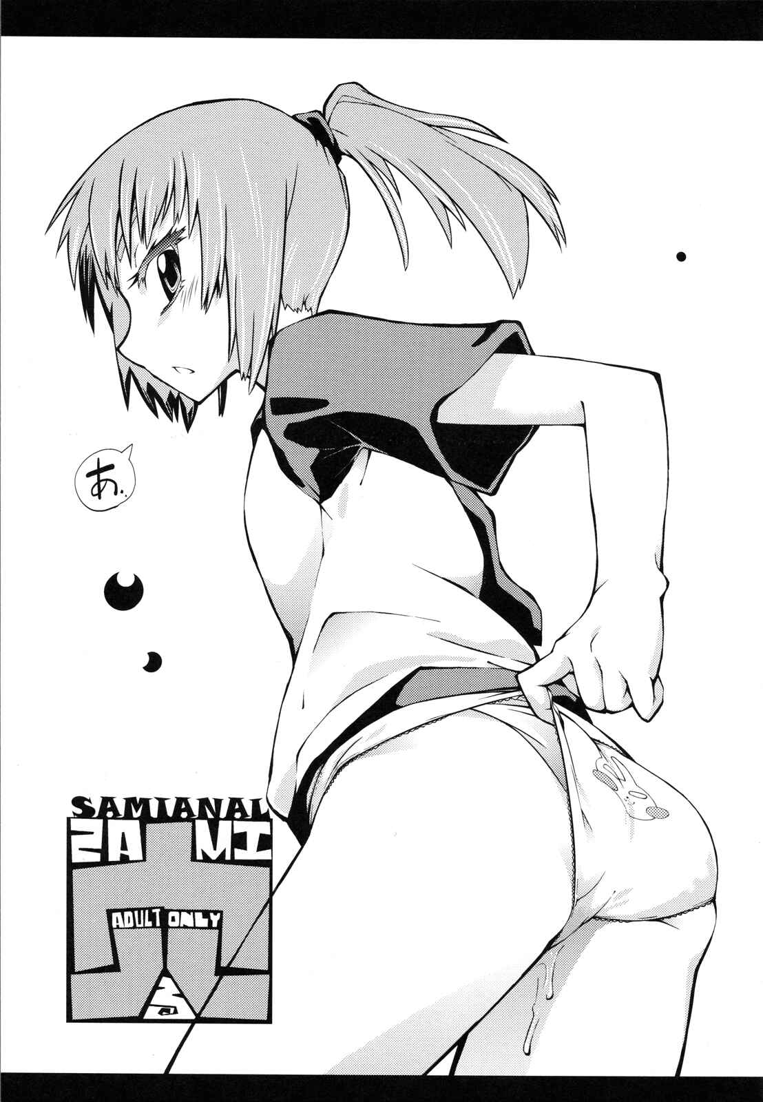 Page 2 Chapter Unknown_d039 Hoshi no Samidare - Sami Anal (Doujinshi)