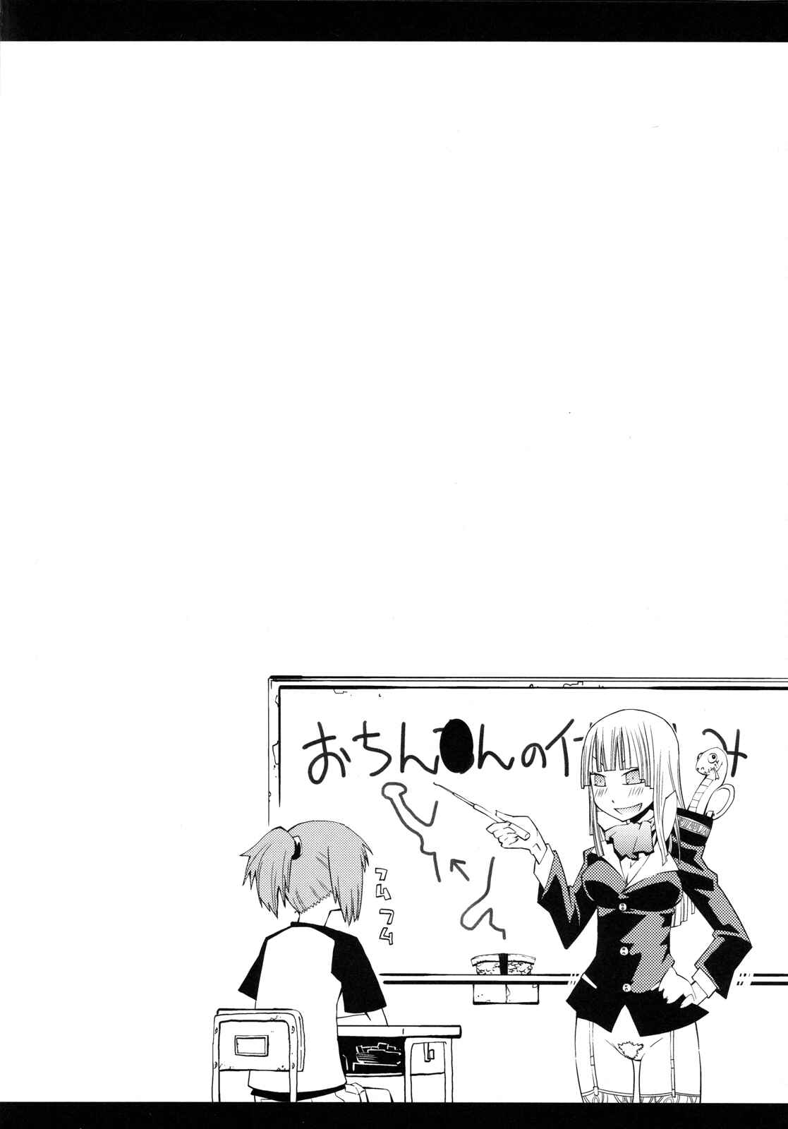 Page 3 Chapter Unknown_d039 Hoshi no Samidare - Sami Anal (Doujinshi)